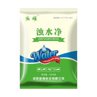 浊水净水产养殖专用鱼虾蟹塘浊水清絮凝剂沉淀剂污水处理澄清净水