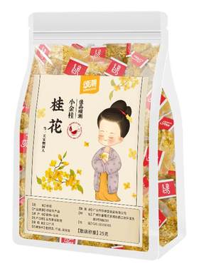 桂林金桂花茶包7道去杂
