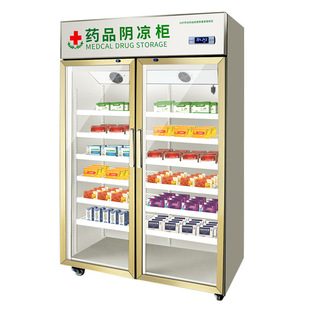 希冷药品阴凉柜冷藏展示药柜风冷单门双门三门展示柜药品柜陈列柜