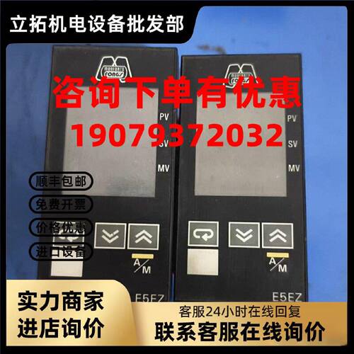 议价[]欧姆龙温控器E5EZ-PRR2L E5EZ-PRR2T型号全询价