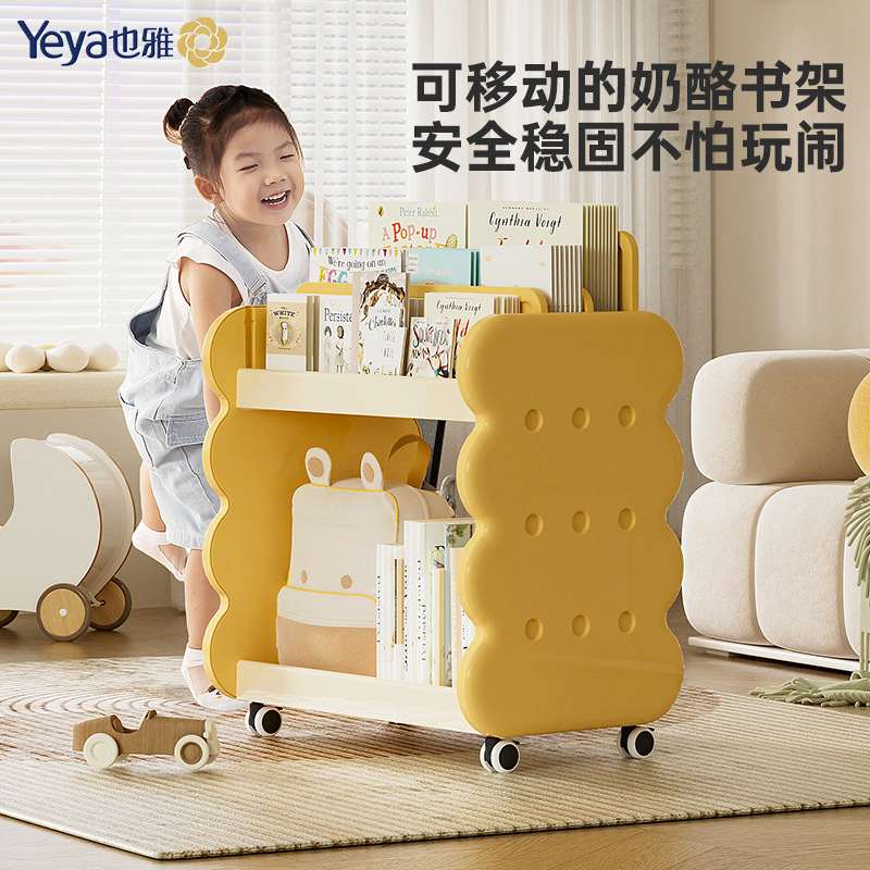 也雅置地儿童书架收纳架一体宝宝绘本架落地书柜置物架玩具收纳柜