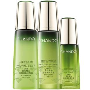 自然堂雪松套装抗皱紧致官方旗舰店正品补水保湿水乳护肤品礼盒套