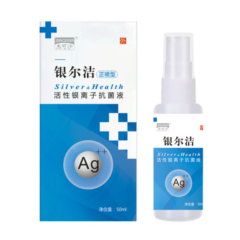 银离子抗菌喷雾女性私处护理保养