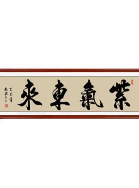 手写毛笔字卷轴挂画定制