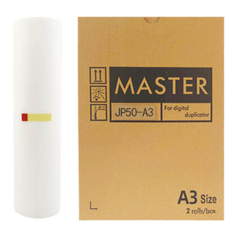 鑫天印适用理光版纸JP-50C JP5000一体机蜡纸A3 基士得耶T13版纸CP5450速印机制版纸 JP50 A3腊纸