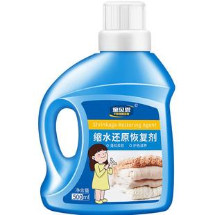 纯棉缩水还原剂衣服还原恢复剂棉麻棉质全棉柔软剂棉衣短袖棉织物