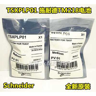 议价全新原装 TSXPLP01PLC TM218电池 TL-5902 3.6V 工业级电池