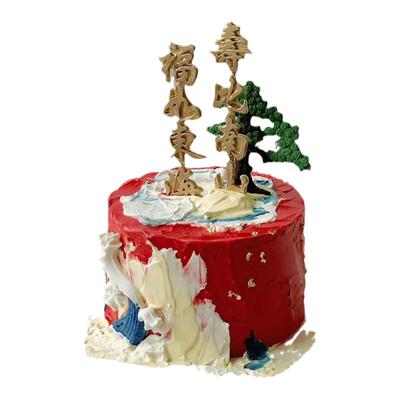 祝寿蛋糕装饰福如东海插件摆件