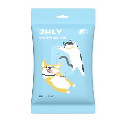 JHLY一次性免洗清洁手套