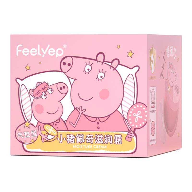 peppa pig小猪佩奇儿童润肤气垫面霜2-14岁婴童滋润霜15g+15g替装