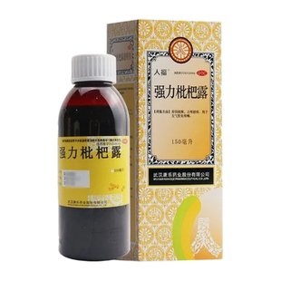 人福 强力枇杷露150ml*1瓶/盒养阴敛肺止咳祛痰用于支气管炎咳嗽
