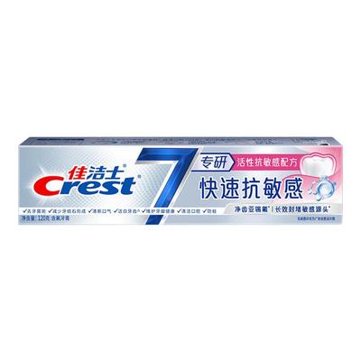 敏感牙膏护理牙膏佳洁士薄荷含氟