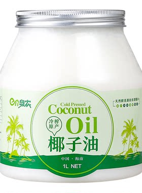 e介岛农海南椰子油食用护发椰油