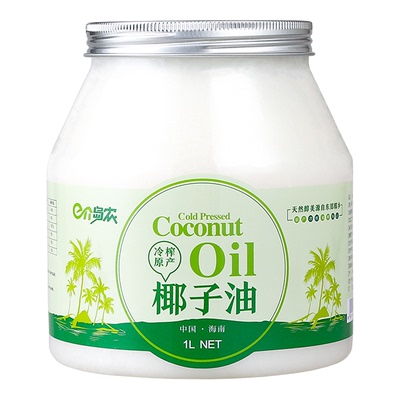 e介岛农海南椰子油食用护发椰油