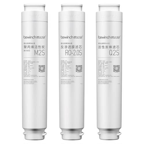 碧云泉g3净水器滤芯R312/R320/R311/R310/G3Pro/g3mini净水机滤芯