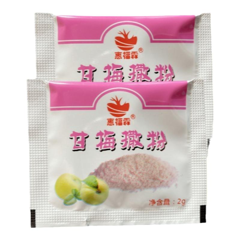 惠福霖甘梅味薯片炸鸡排撒粉商用