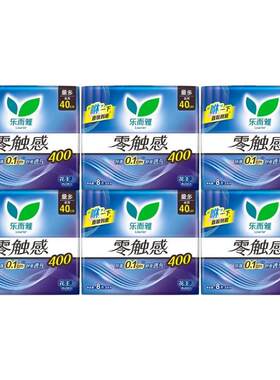 零触感姨妈巾花王乐而雅夜用