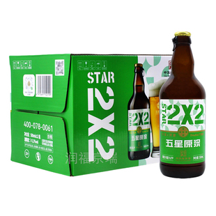 双合盛五星原浆啤酒500ml*12瓶原麦汁浓度9.0°P玻璃瓶京津冀包邮