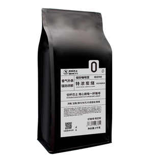 特浓炭烧商用意式特浓咖啡豆重烘焙纯苦浓缩油脂丰富1kg可磨粉