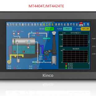 议价Kinco步科 MT4404T MT4424TE MT4414TE-CAN触控屏幕人机界面H