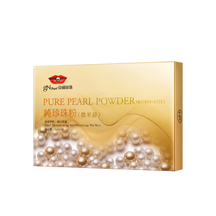京润珍珠纯珍珠粉(微米级)60g面膜粉外用美白淡斑官方旗舰店正品