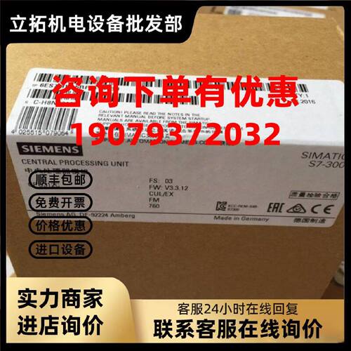 议价6ES7312-5BF04-0AB0西门子S7-300CPU312C模块6ES7 312-5BF04-