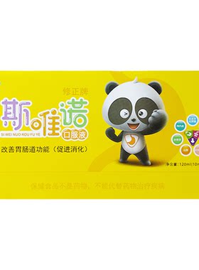 修正牌斯唯诺口服液儿童宝宝改善胃肠道功能促进消化山楂鸡内金胃