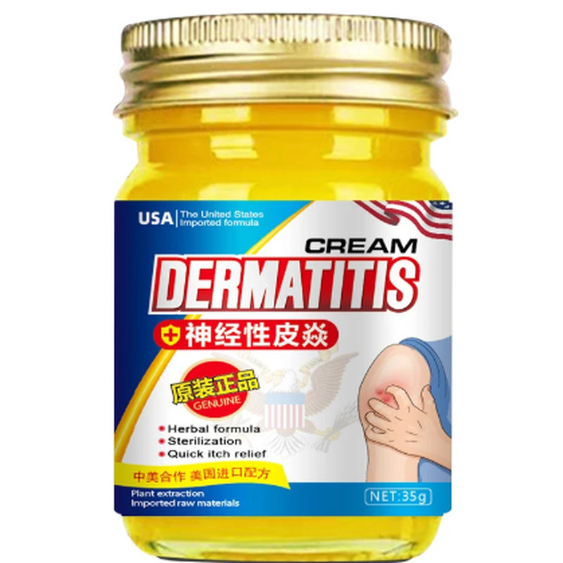 美国进口配方草本止痒乳膏