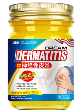 美国进口配方草本乳膏