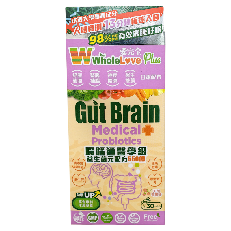 爱完全肠脑通益生菌元配方30包