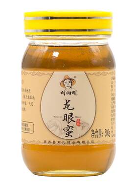 刘向明龙眼蜜揭西刘氏桂圆广东