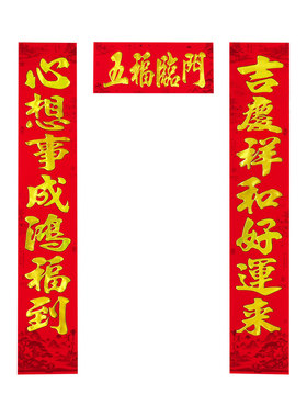 高档礼盒装植绒对联春联厂家批发