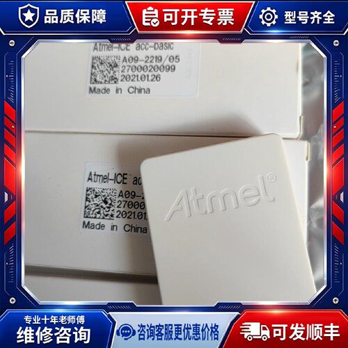 【议价-可维修】atmel-ice /均有货