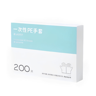 一次性tpe手套食品级专用加厚耐用家用抽取式小龙虾餐饮盒装抽取