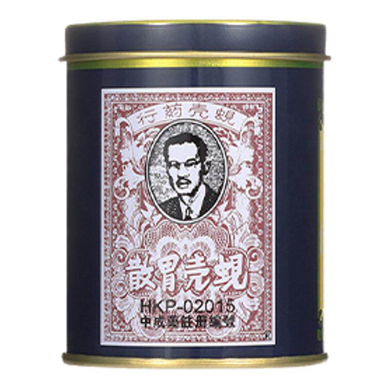 【3瓶】香港蚬壳胃散胃药强胃散原装正品铁罐装港版胃痛胃胀胃酸