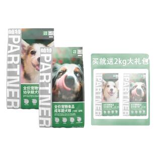 帕特果蔬狗粮12kg 营养全价狗粮成犬粮官方犬粮幼犬桑葚大包装