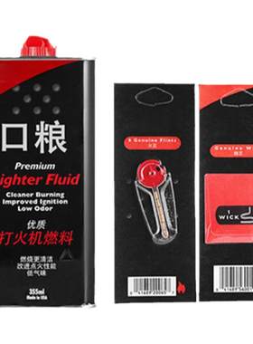 zp专用口粮打火机油煤油