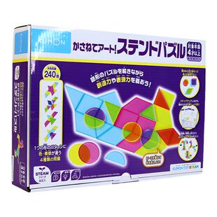 日本kumon公文式重叠彩色图形拼图益智力拼图玩具塑料原装进口4岁