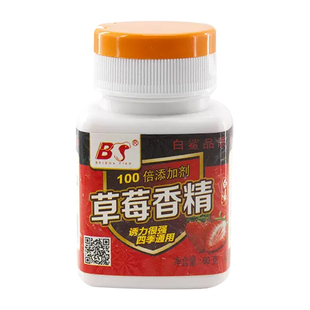 白鲨钓鱼诱食剂野钓黑坑鲫鱼鲤鱼香精草鱼鲢鳙开口果酸窝料添加剂