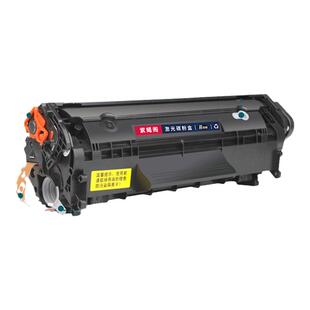 紫嫣阁适用惠普1022打印机硒鼓HP1022N粉盒hp12a硒鼓2612a碳粉盒q2612 hp1022nw激光打印机墨盒1022N墨粉盒