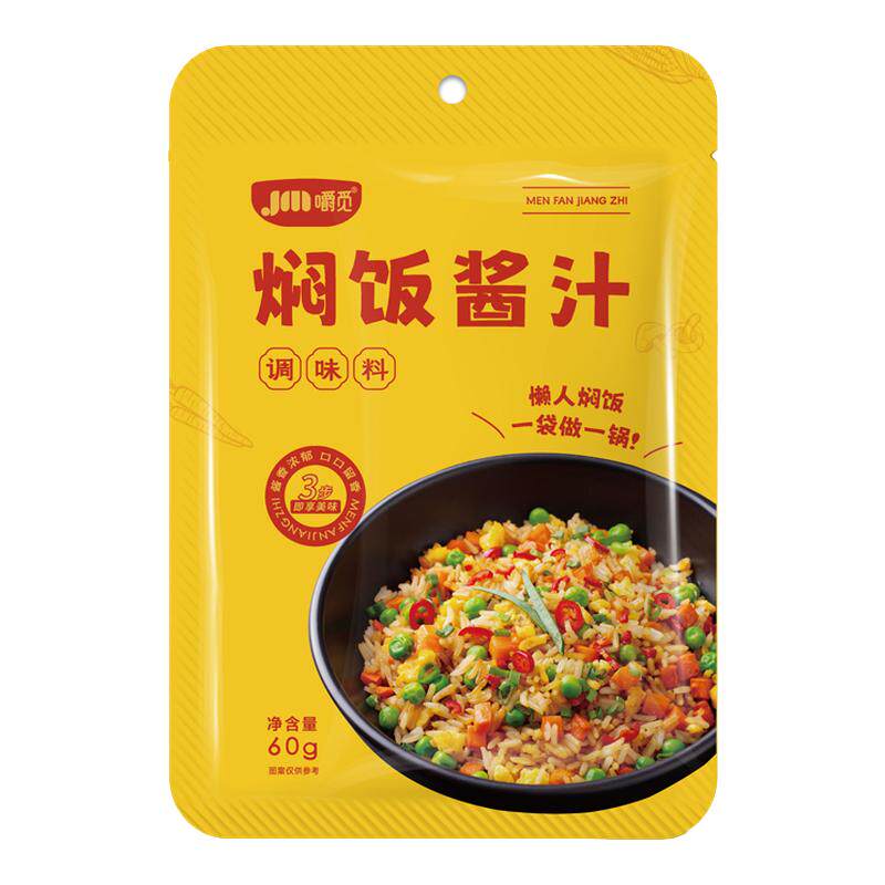 焖饭酱汁懒人电饭锅煲仔饭