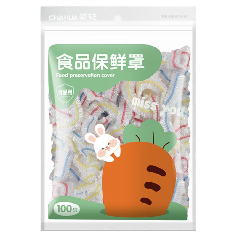 【CNAS认证】茶花食品级保鲜膜套