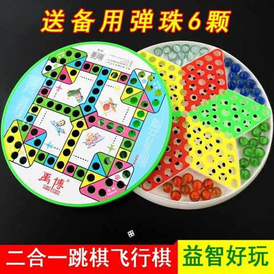 二合一娱乐玩具玻璃珠棋小学生大号套装玻璃珠跳跳棋五子棋玻璃球