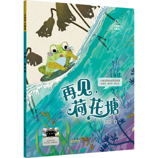 【央视网】再见 荷花塘 2026年春季 75期 百班千人二年级 全国小学生阅读课外书 祖庆说 SS