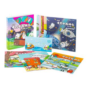 【弯弯年货节】小彼恩知乎十万个为什么儿童DK那些重要的事科普儿童点读书绘本毛毛虫配套图书