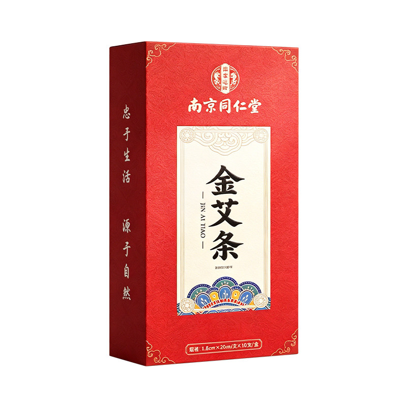 南京同仁堂十年陈艾草条无烟家用热敷肩颈艾灸绒柱正品官方旗舰店