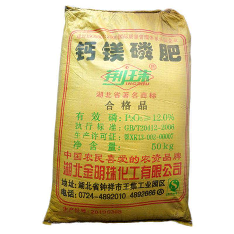 磷肥钙镁磷肥花用种菜果树调节土壤营养肥基肥农用钙镁通用型包邮