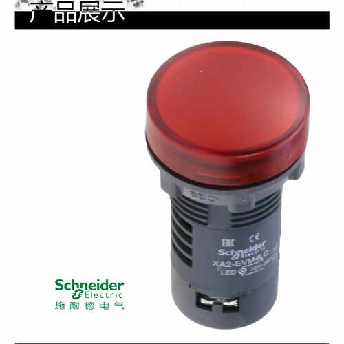 议价施耐德电源指示灯 LED信号灯 红色 22mm AC220V XA2EVM4LC