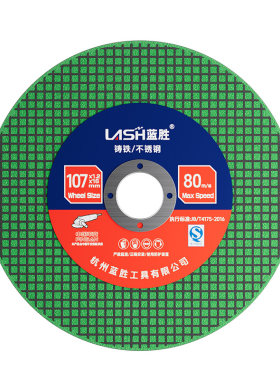 【锋利不飞片】砂轮片切割片锯片