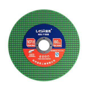 蓝胜砂轮片切割片金属不锈钢100/125/300/355角磨机树脂沙轮锯片